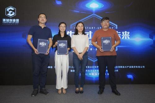 溧水10月举办第二届江苏人工智能双创大赛